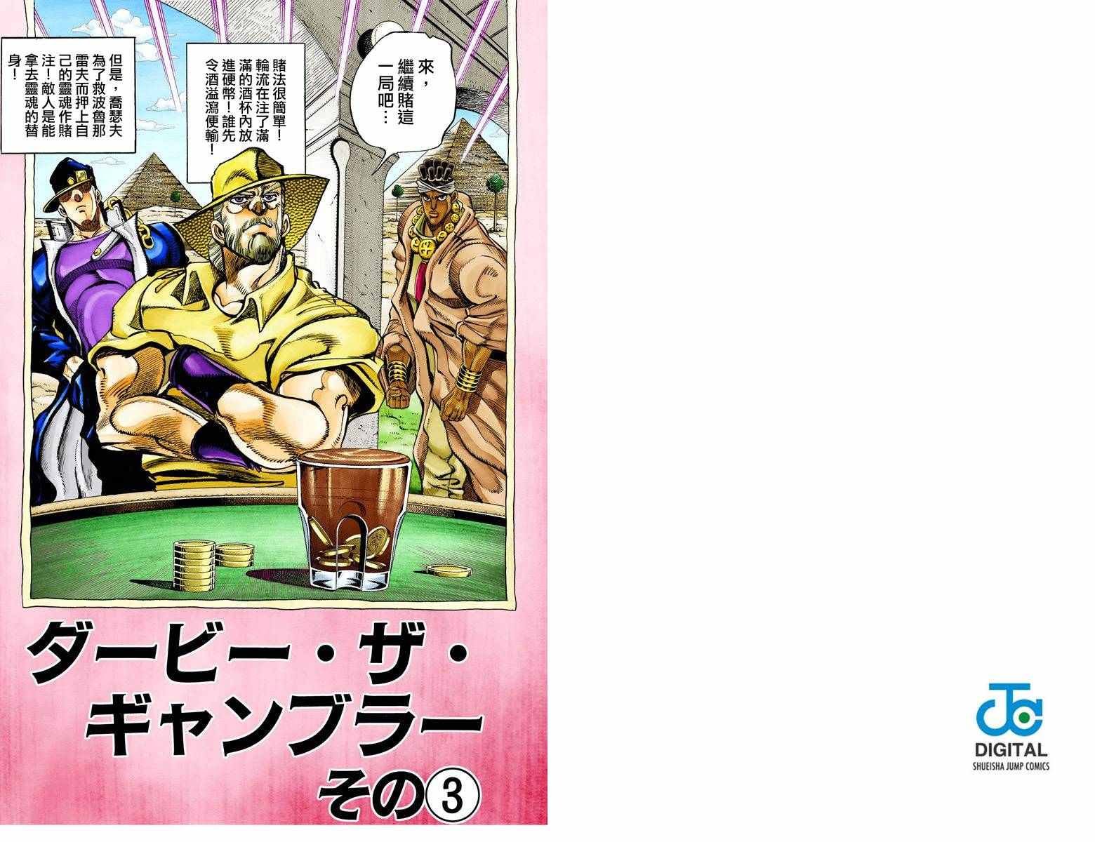 第3部11卷全彩