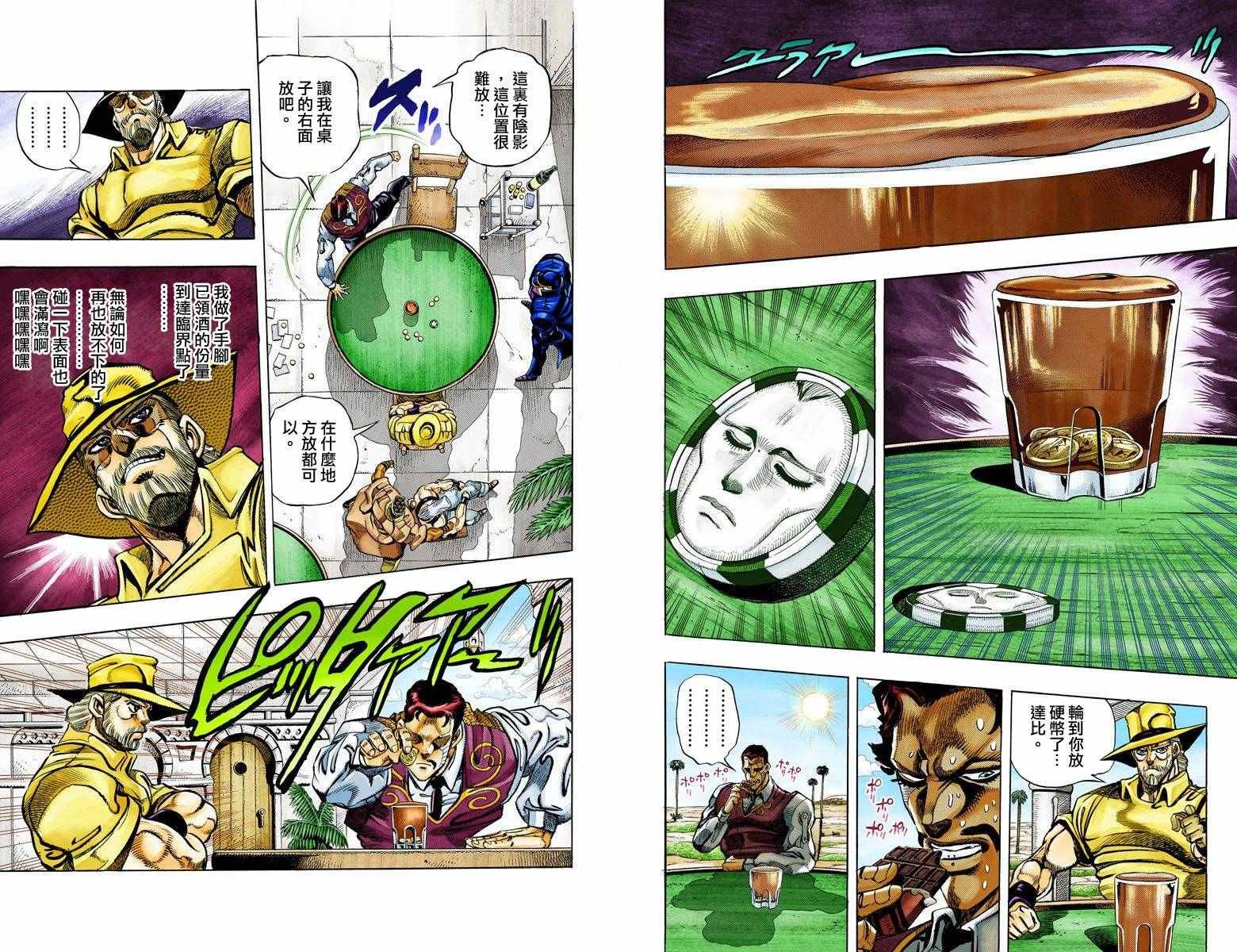 第3部11卷全彩