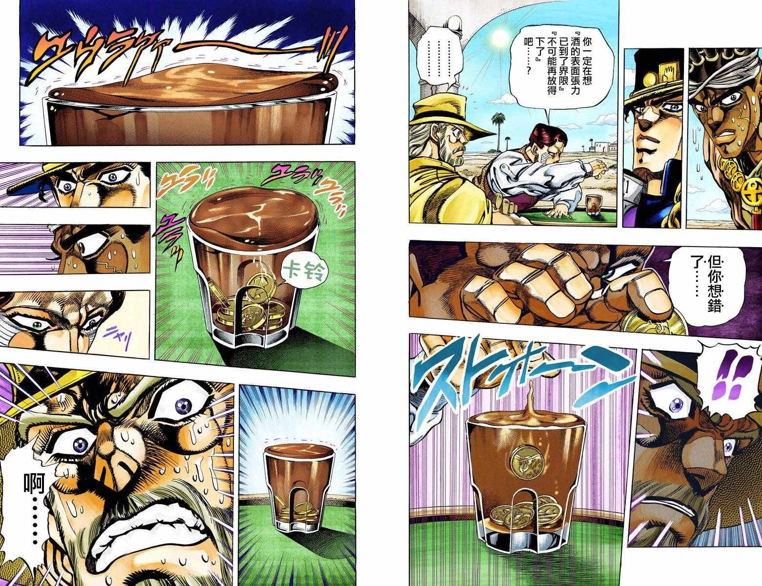 第3部11卷全彩