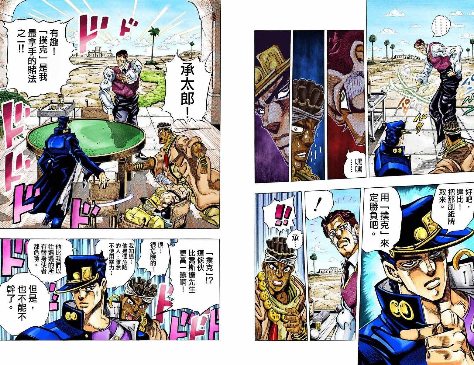 第3部11卷全彩