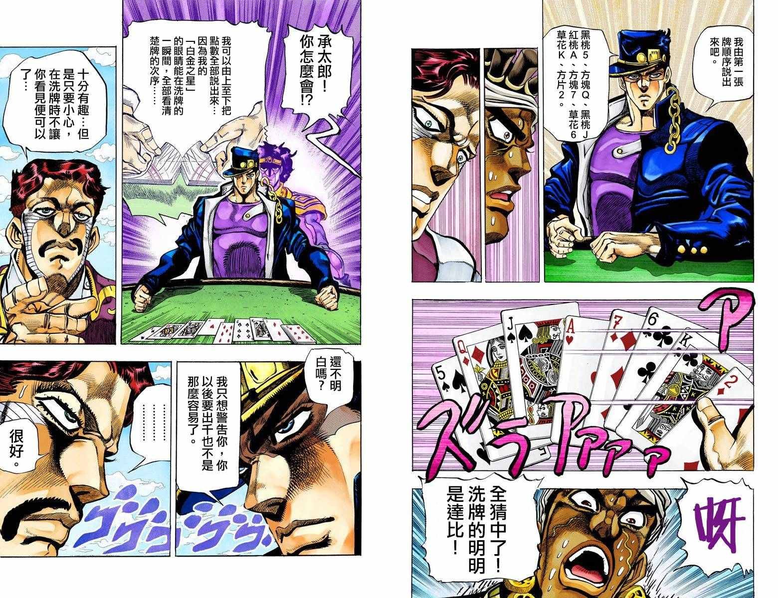 第3部11卷全彩