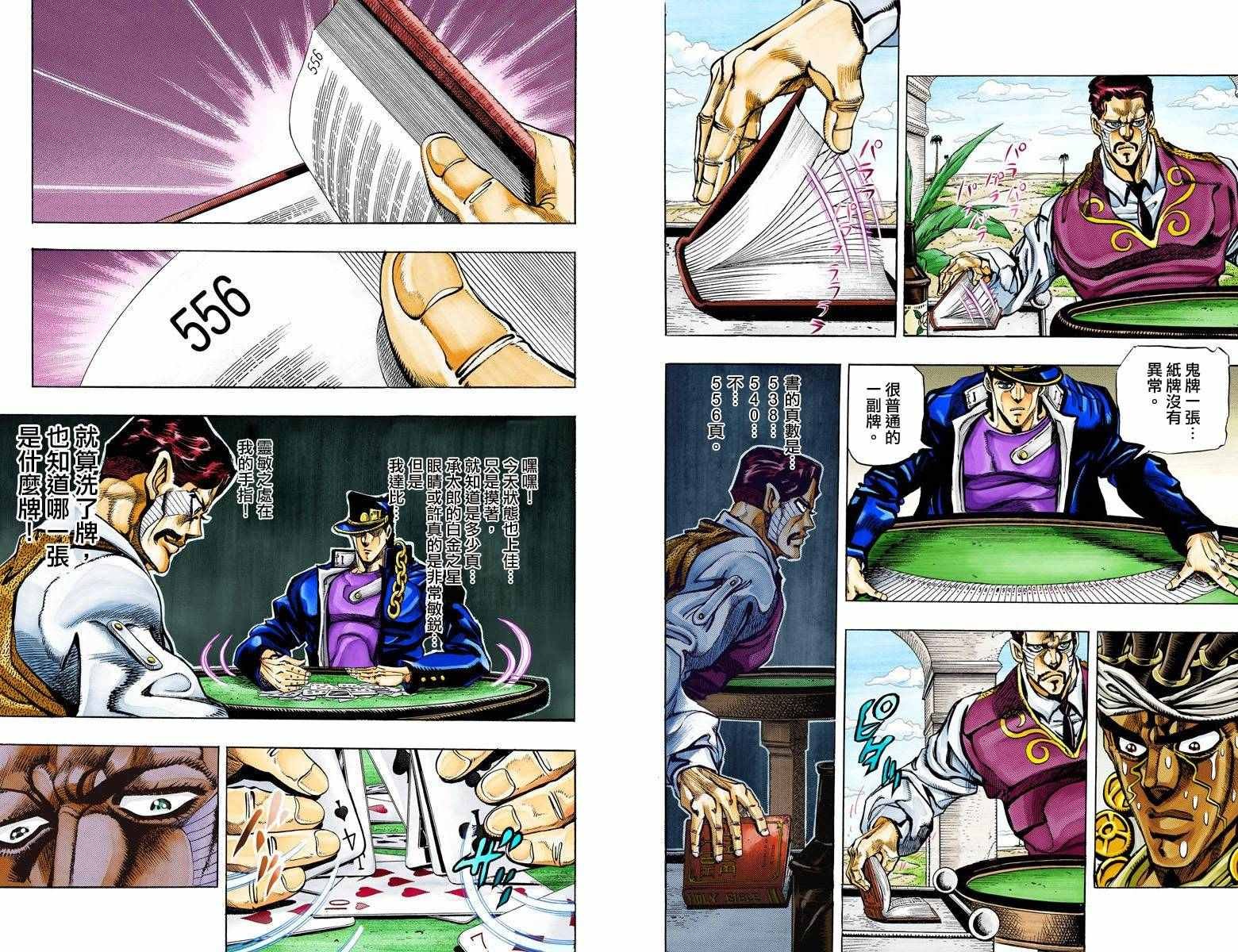 第3部11卷全彩