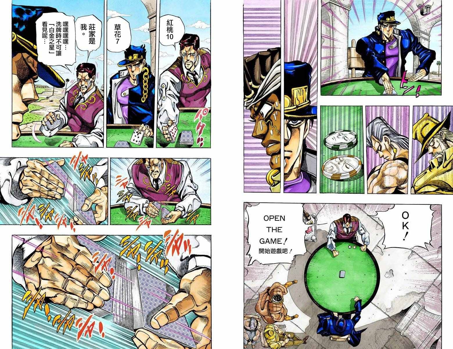 第3部11卷全彩