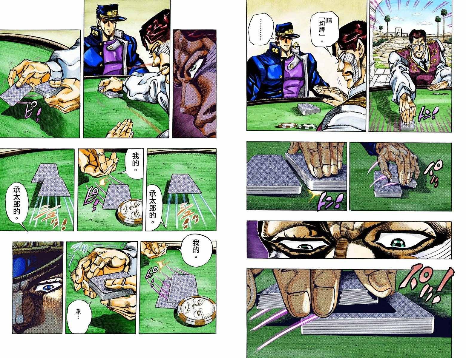 第3部11卷全彩