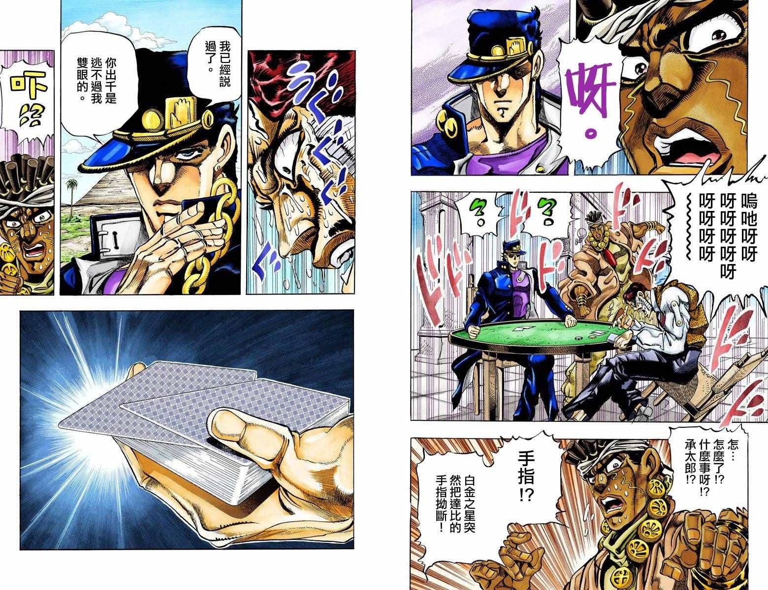 第3部11卷全彩