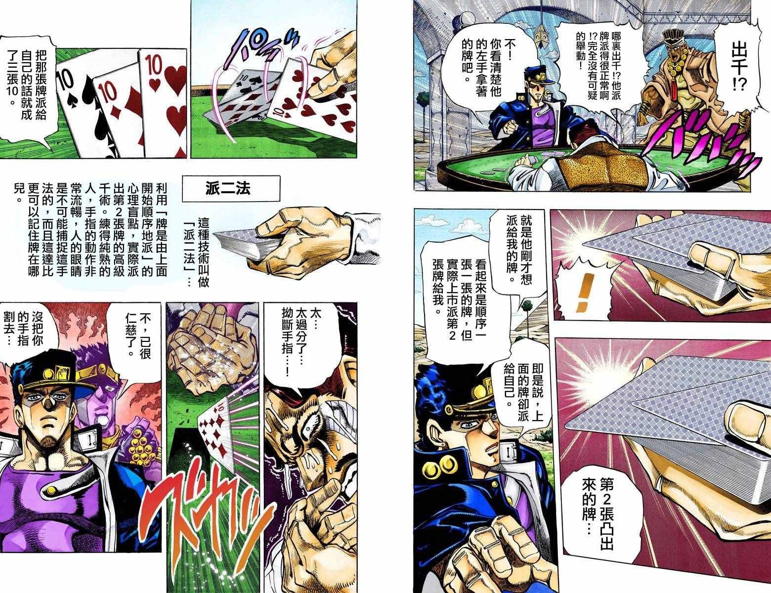 第3部11卷全彩