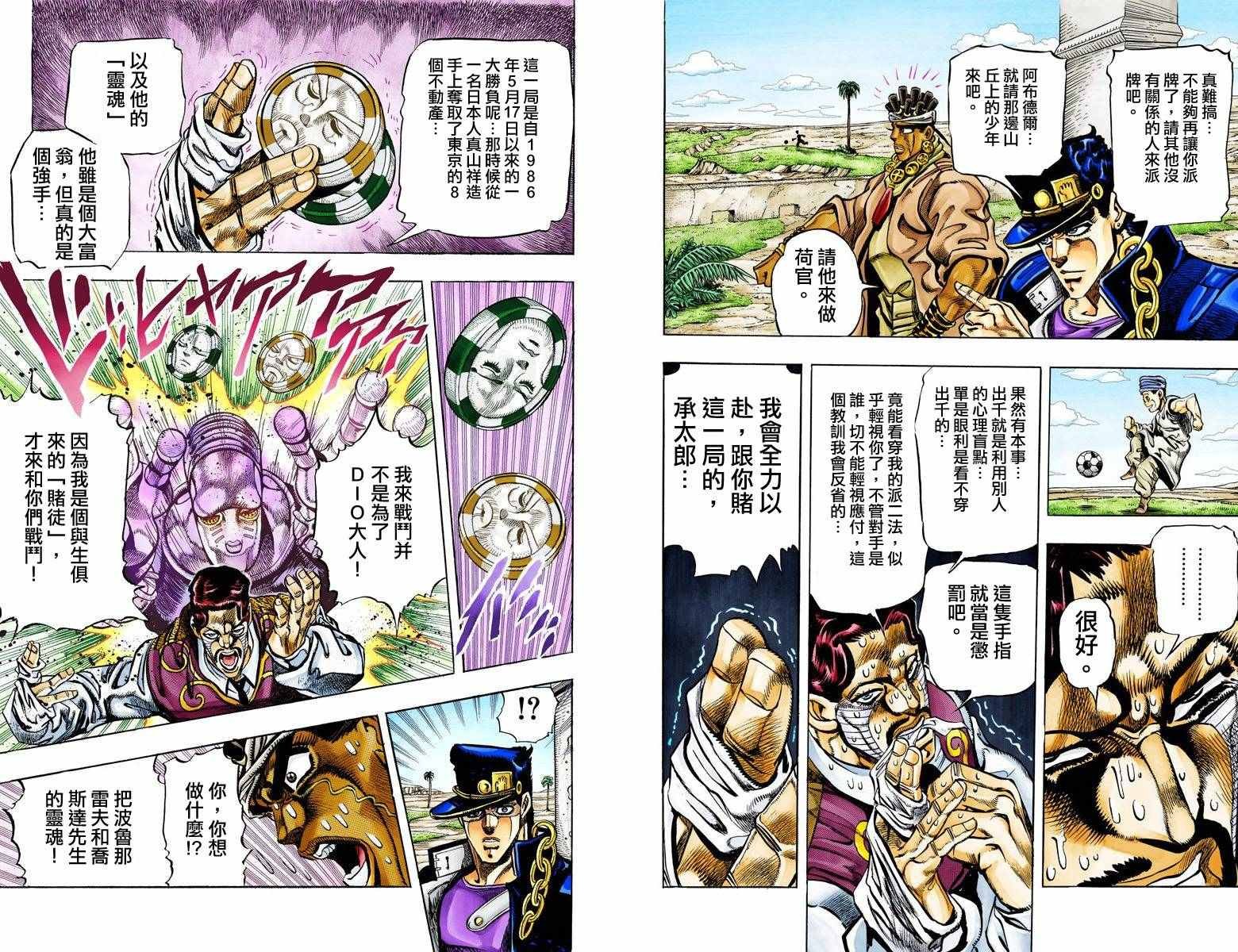 第3部11卷全彩