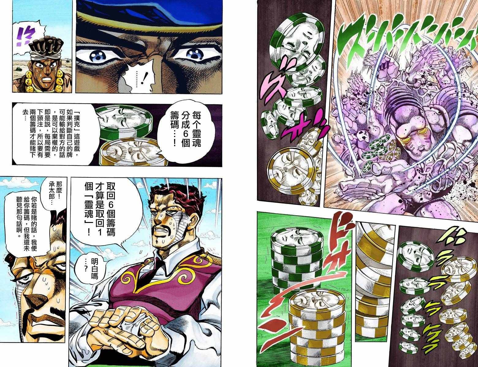 第3部11卷全彩