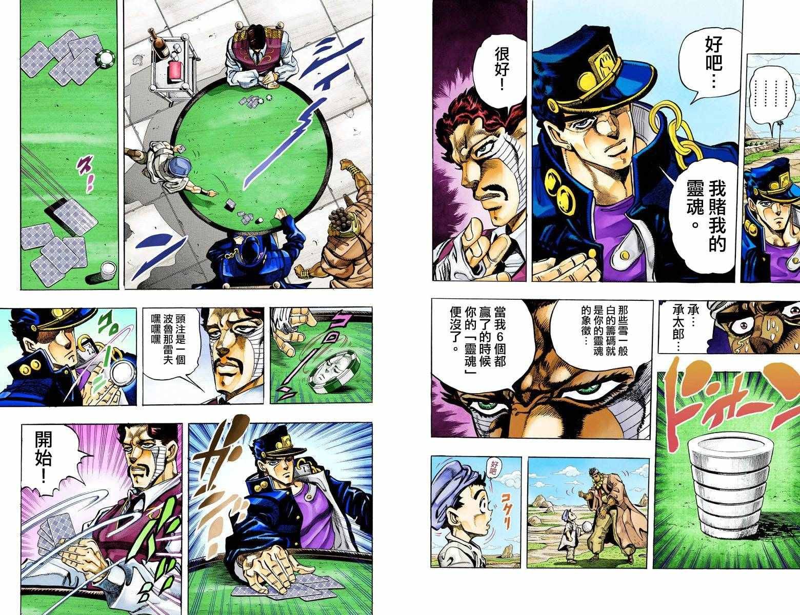 第3部11卷全彩