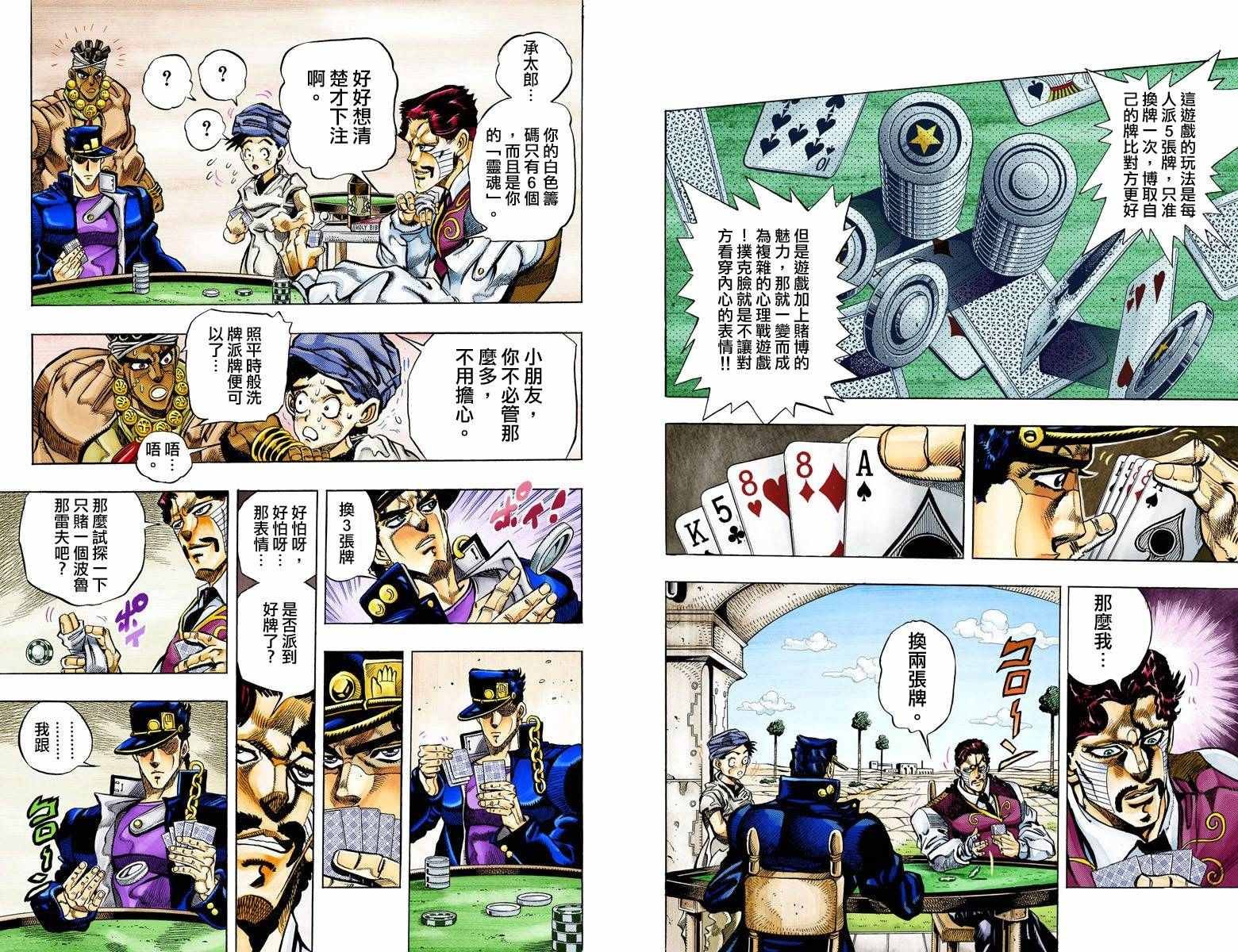 第3部11卷全彩