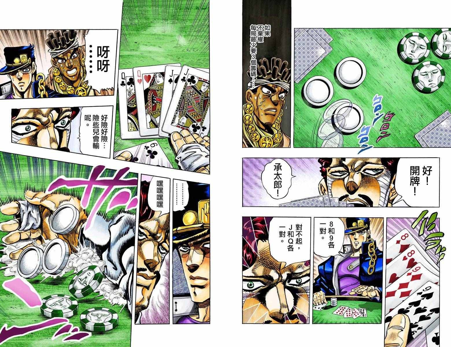 第3部11卷全彩