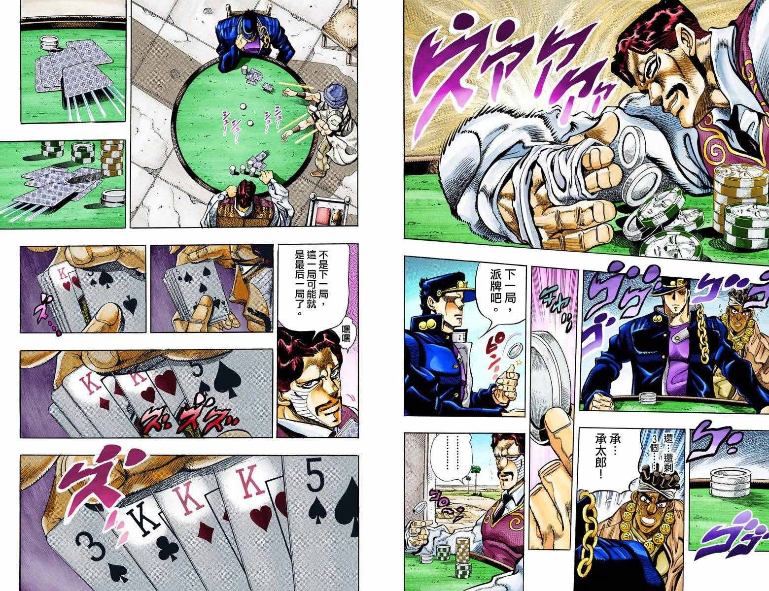 第3部11卷全彩