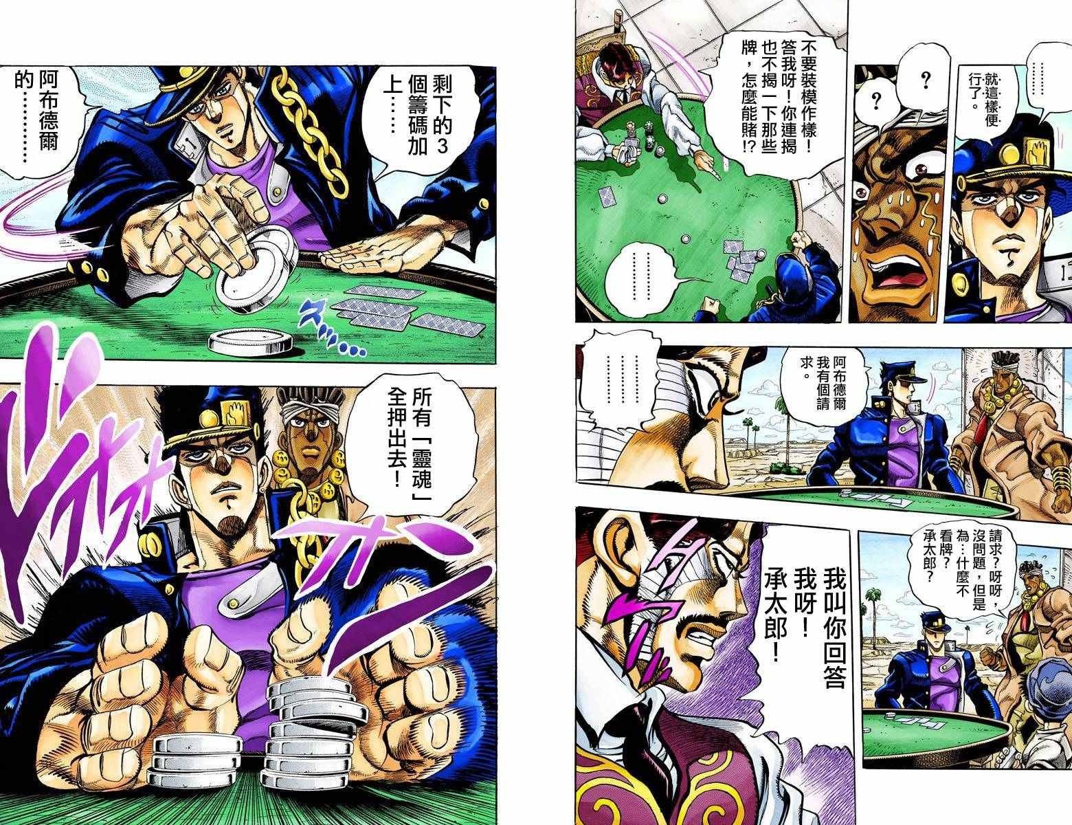 第3部11卷全彩