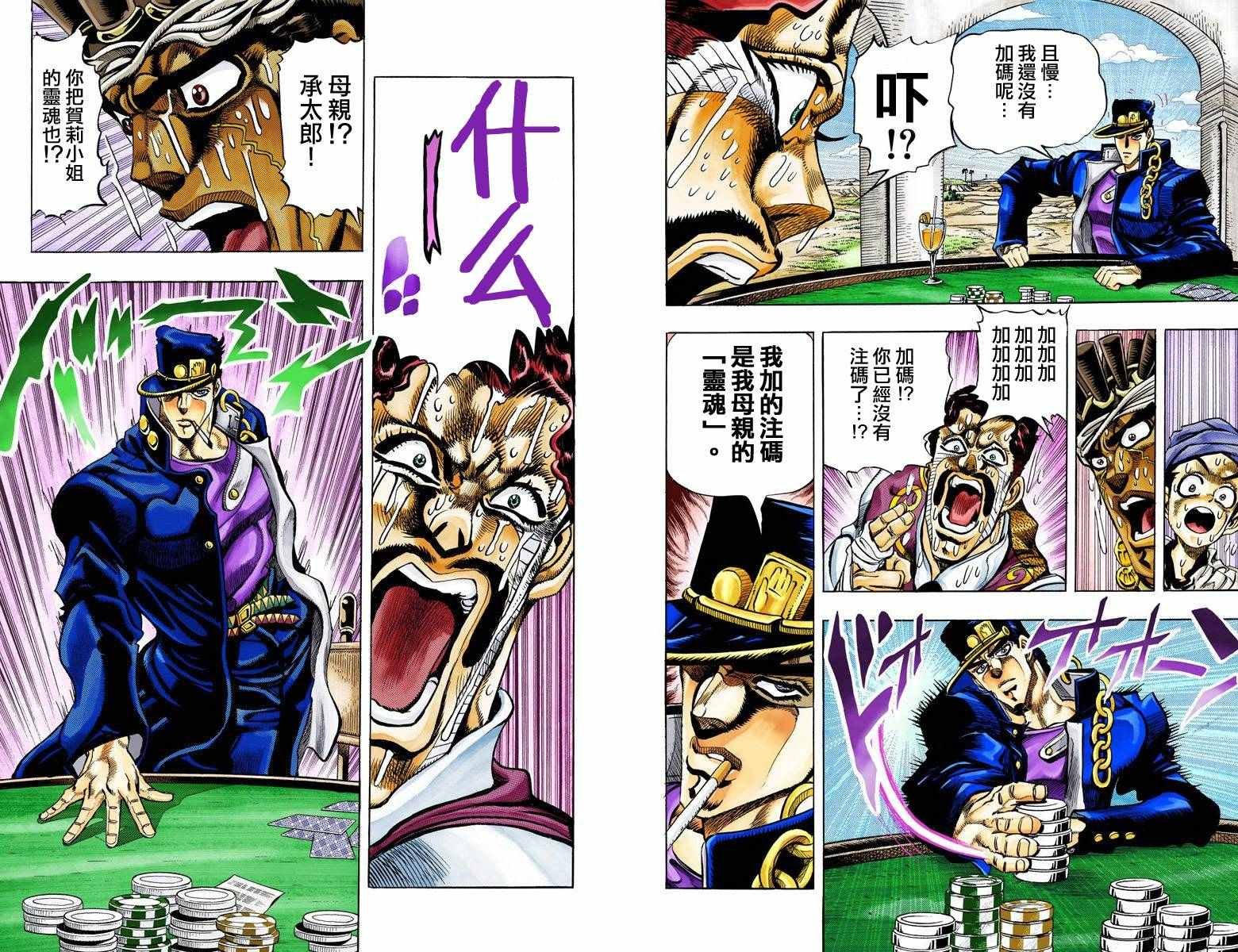第3部11卷全彩