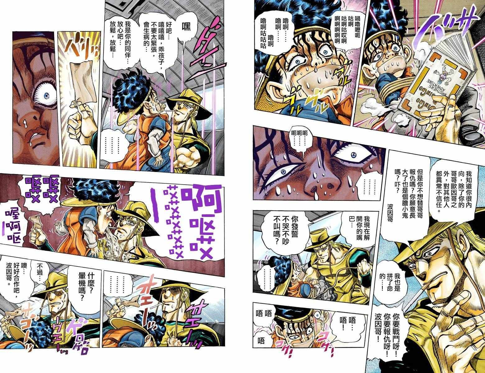 第3部11卷全彩