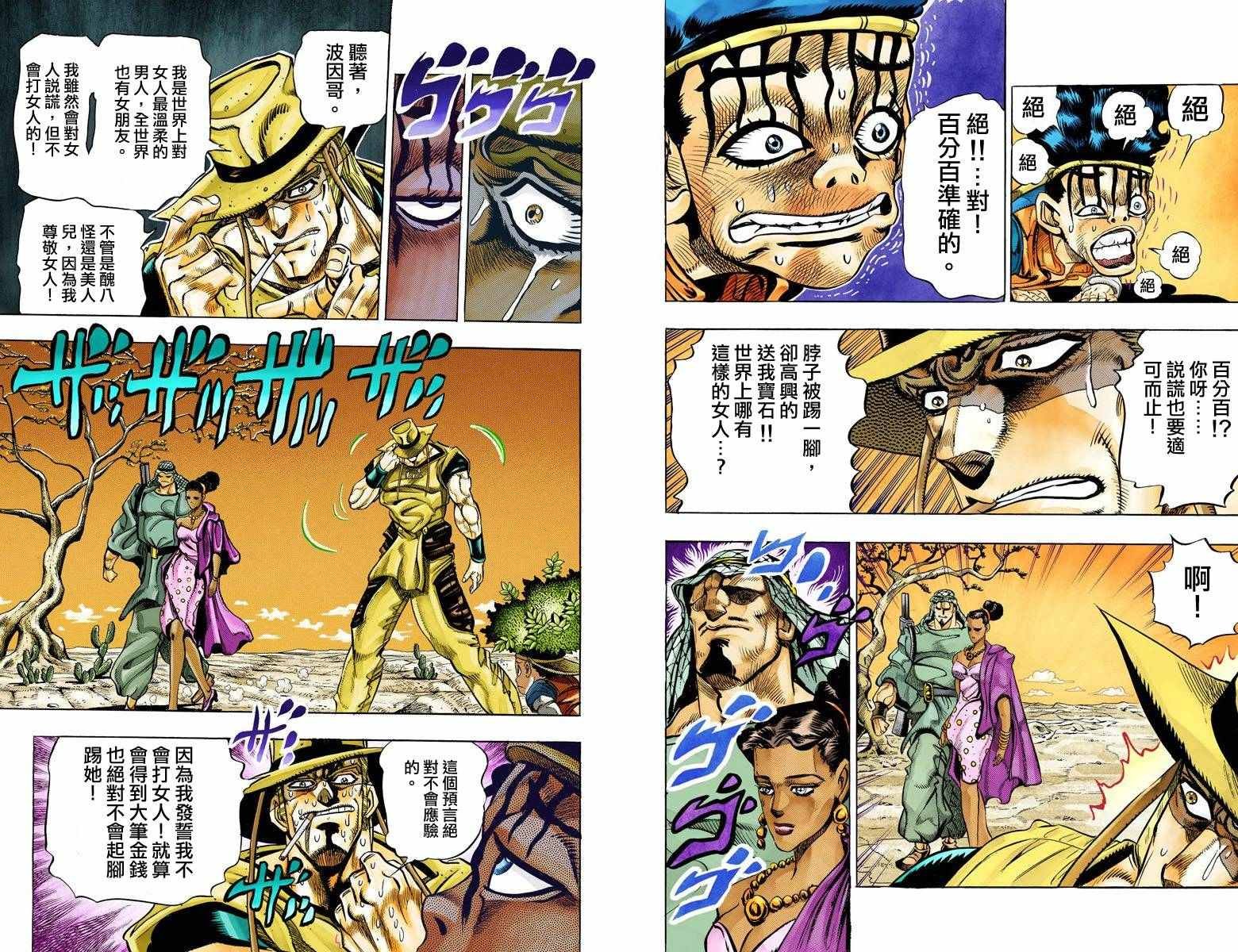 第3部11卷全彩