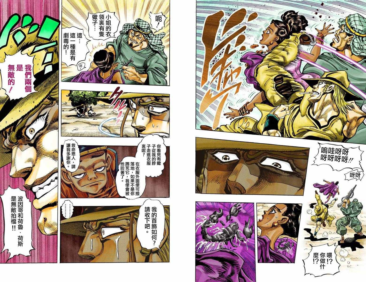 第3部11卷全彩