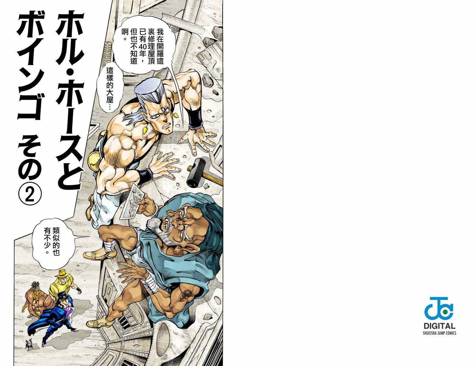第3部11卷全彩