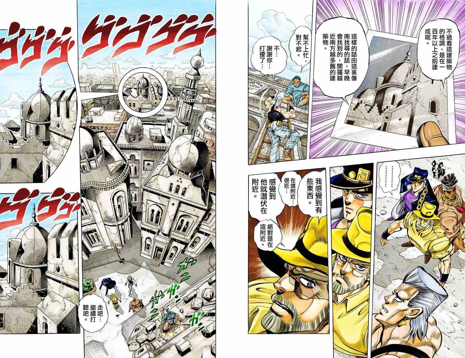 第3部11卷全彩