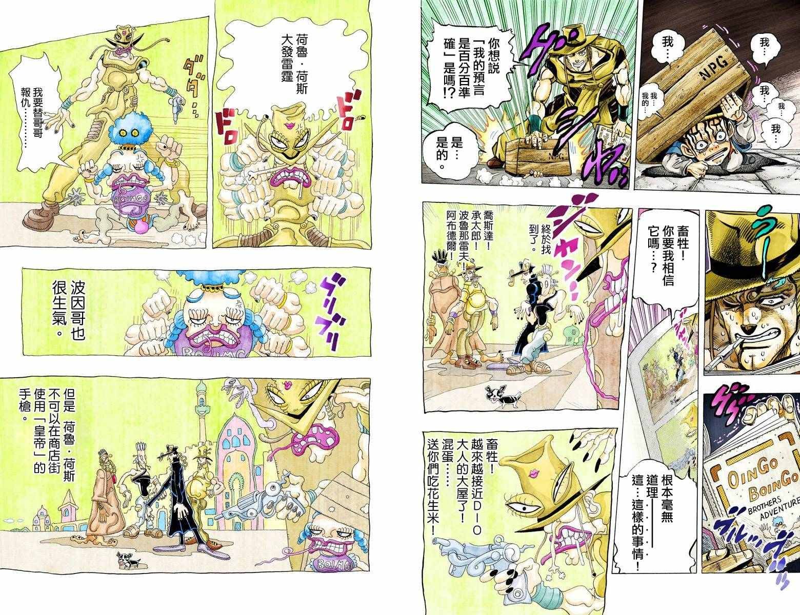 第3部11卷全彩