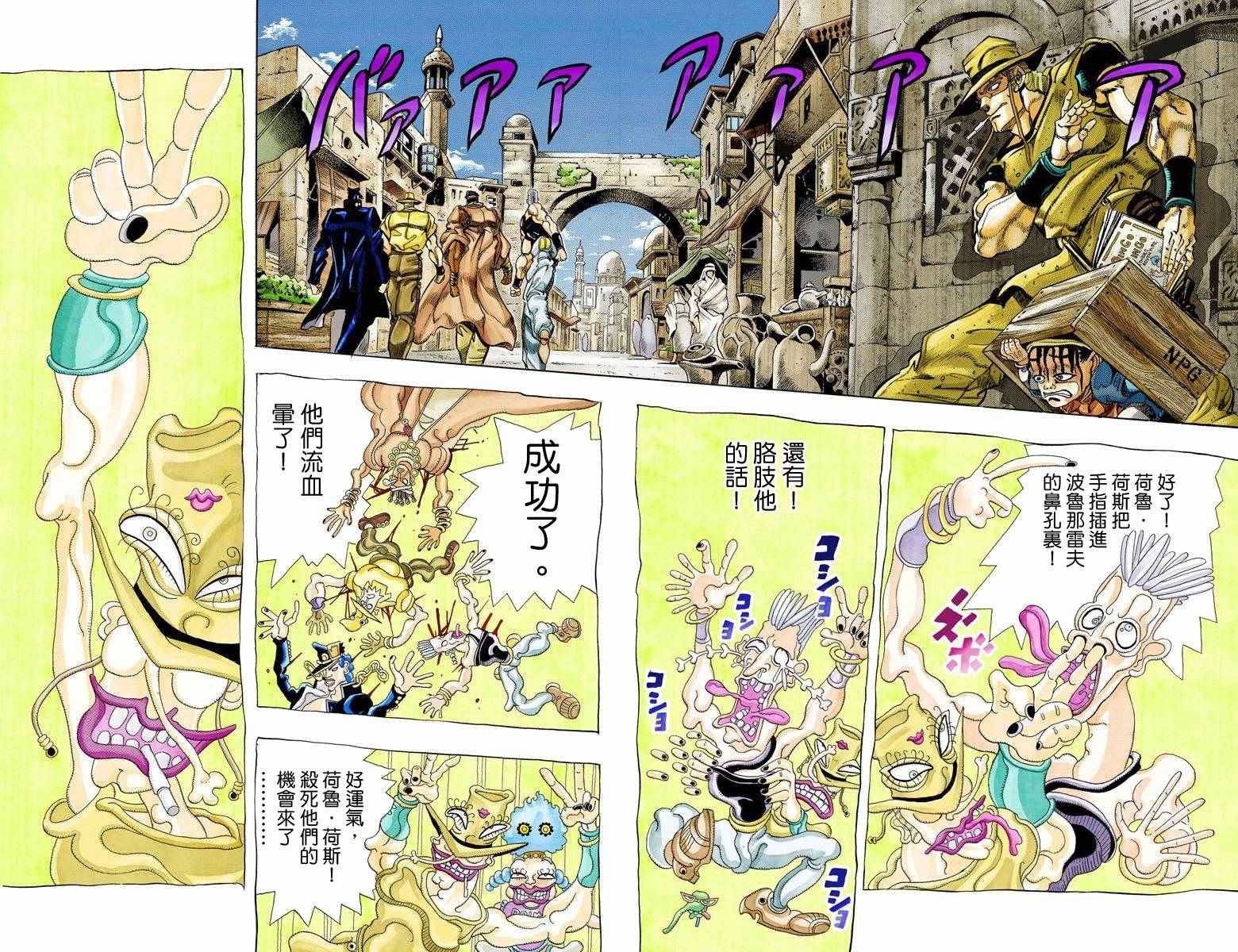 第3部11卷全彩