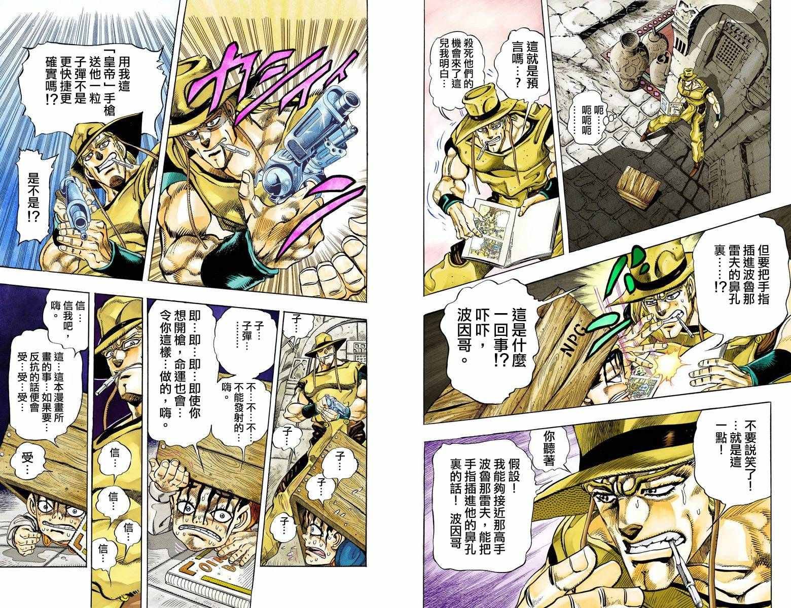 第3部11卷全彩