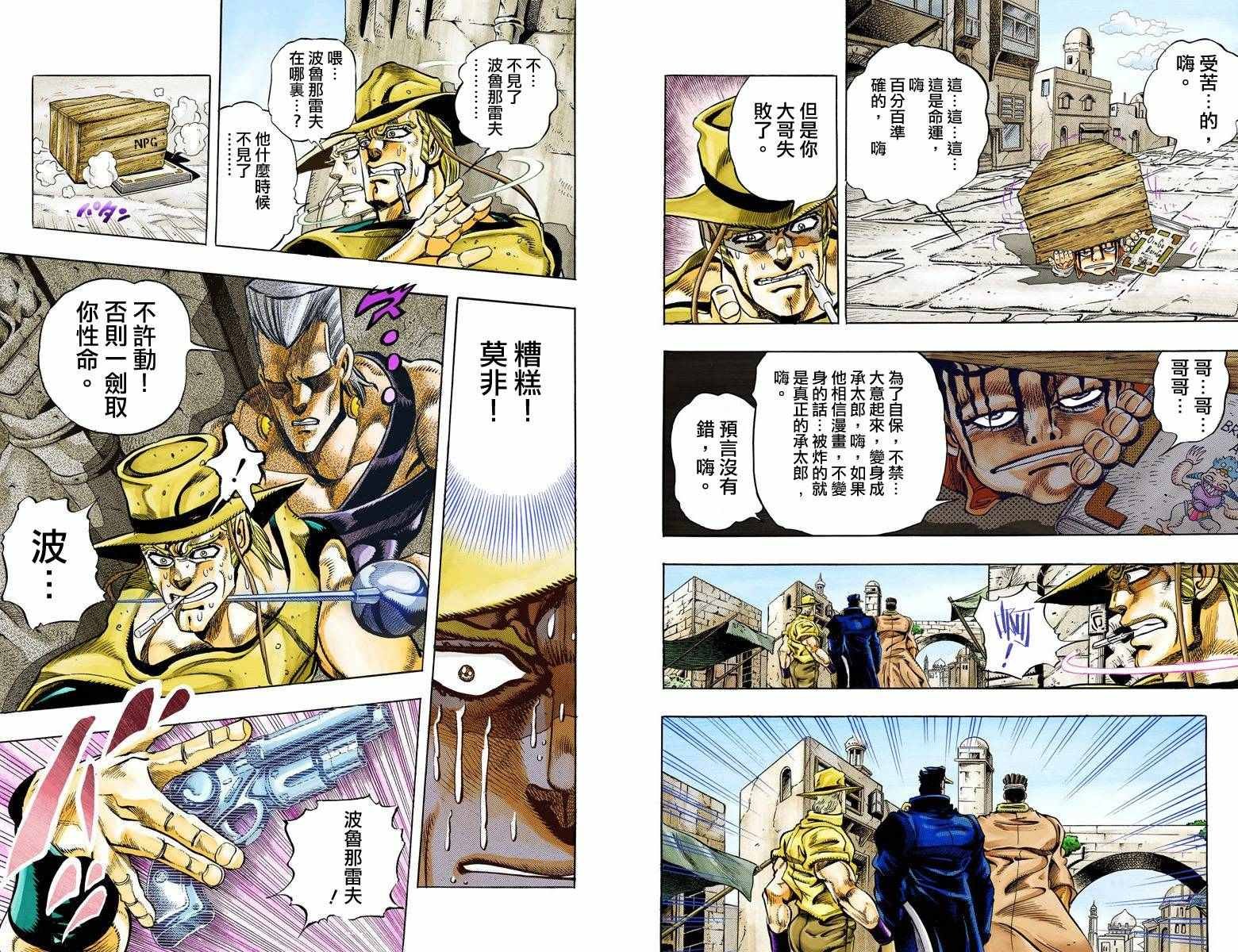 第3部11卷全彩