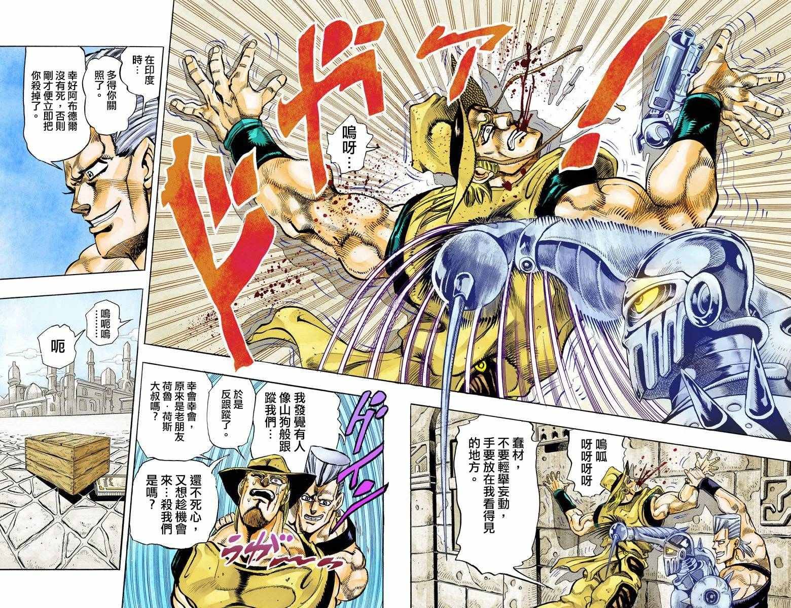 第3部11卷全彩