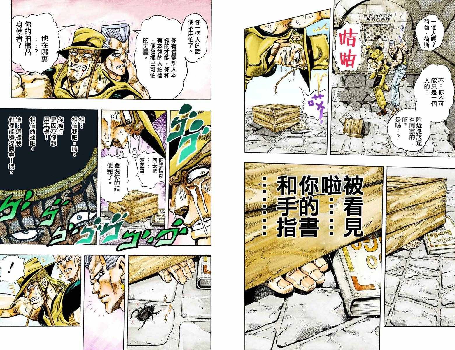 第3部11卷全彩