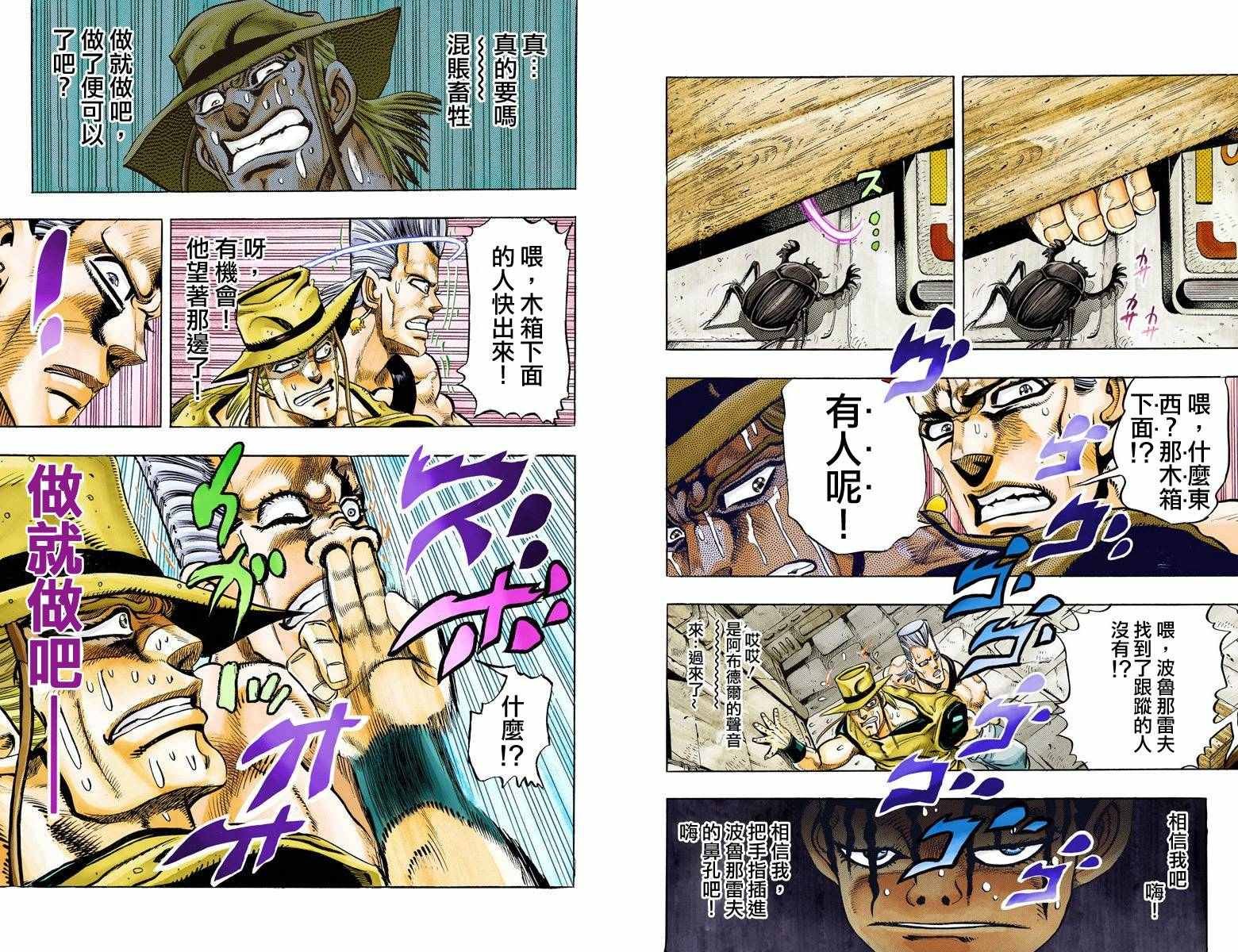 第3部11卷全彩