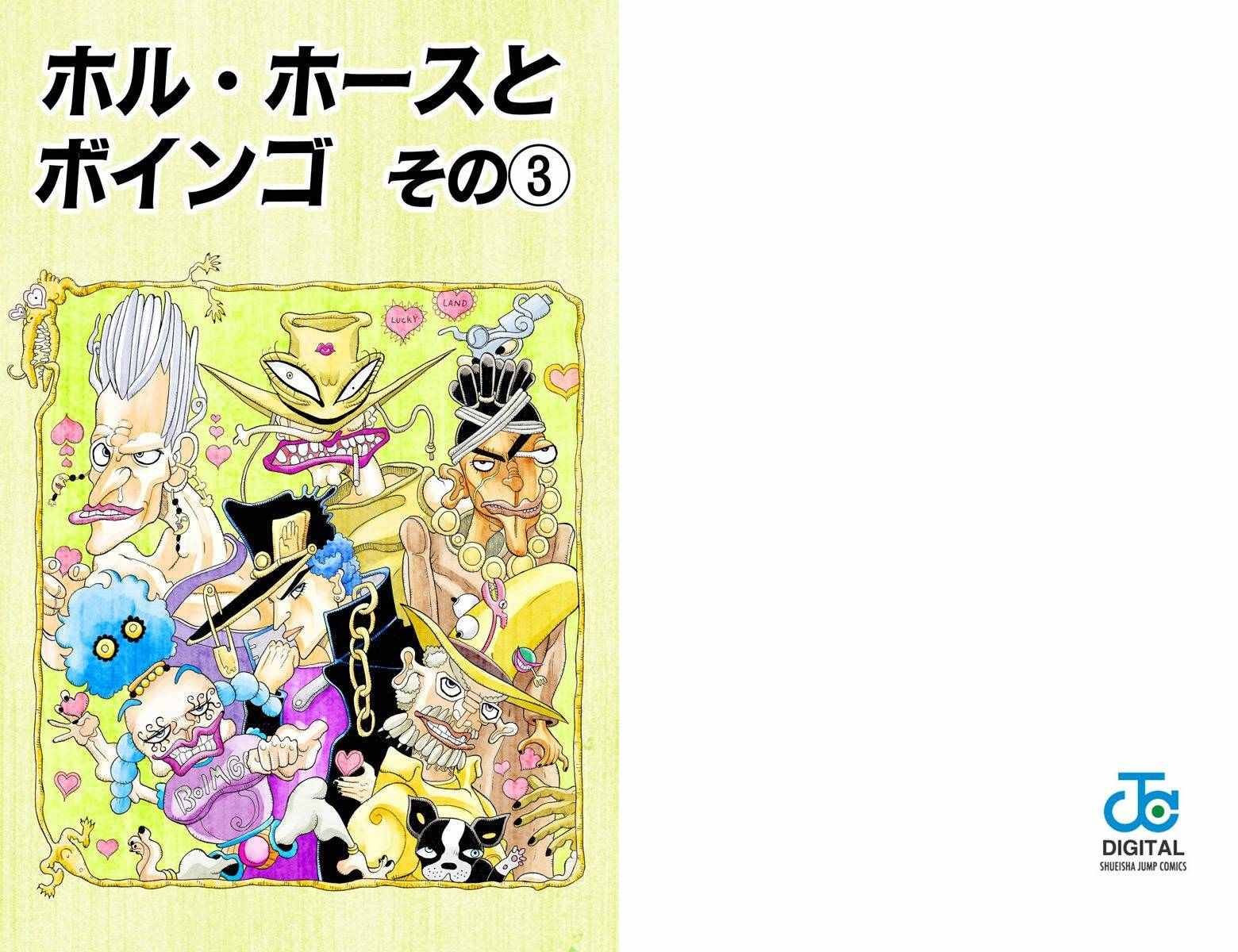 第3部11卷全彩