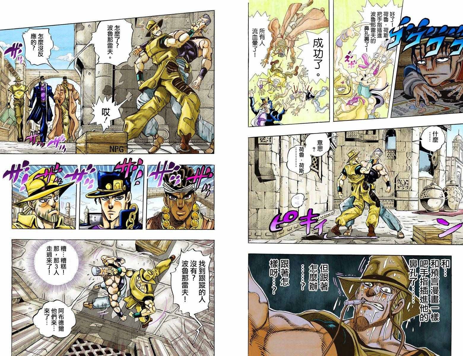 第3部11卷全彩