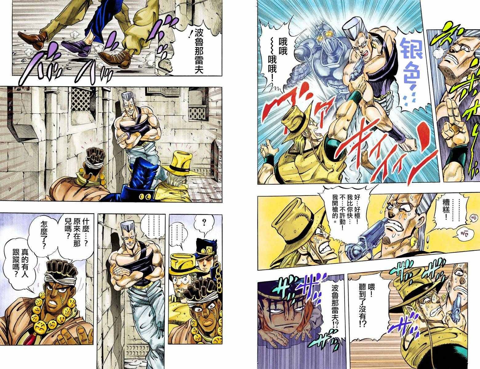 第3部11卷全彩
