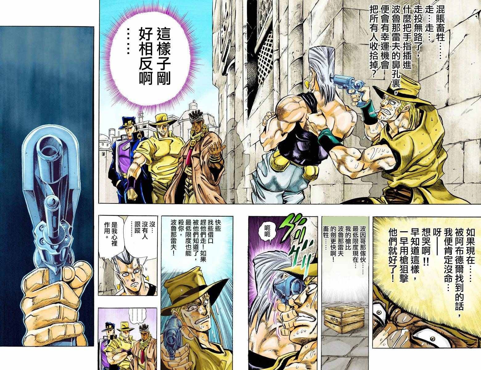 第3部11卷全彩