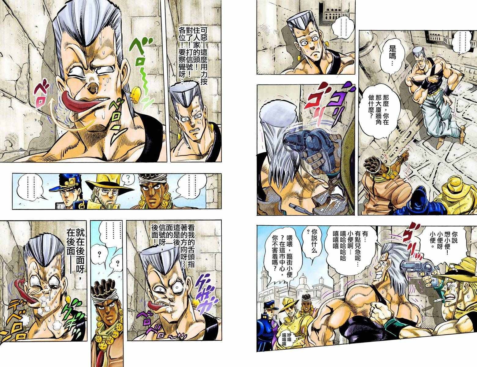第3部11卷全彩