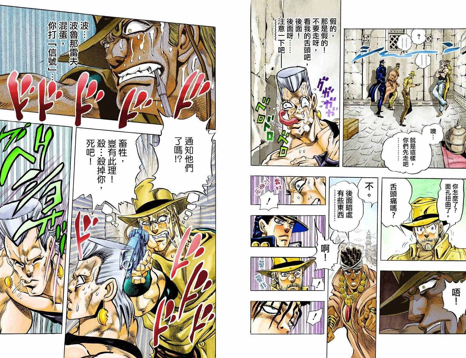 第3部11卷全彩