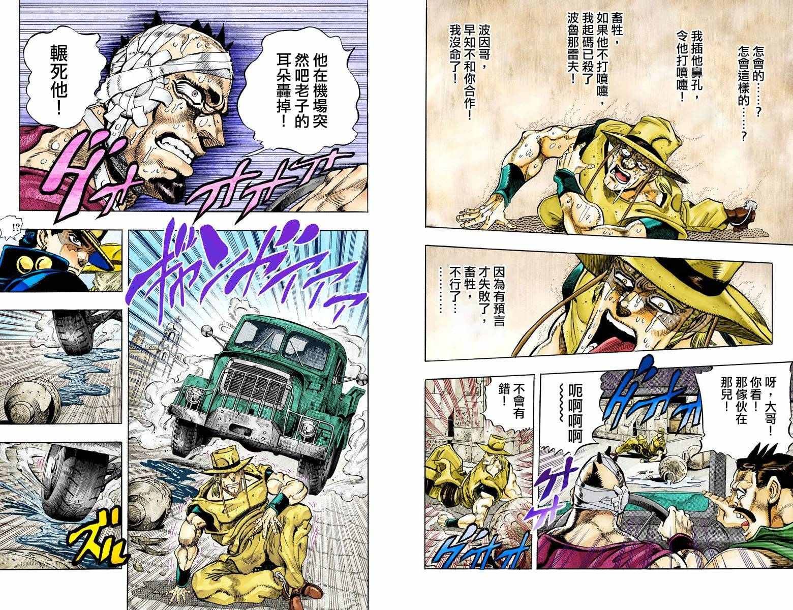 第3部11卷全彩