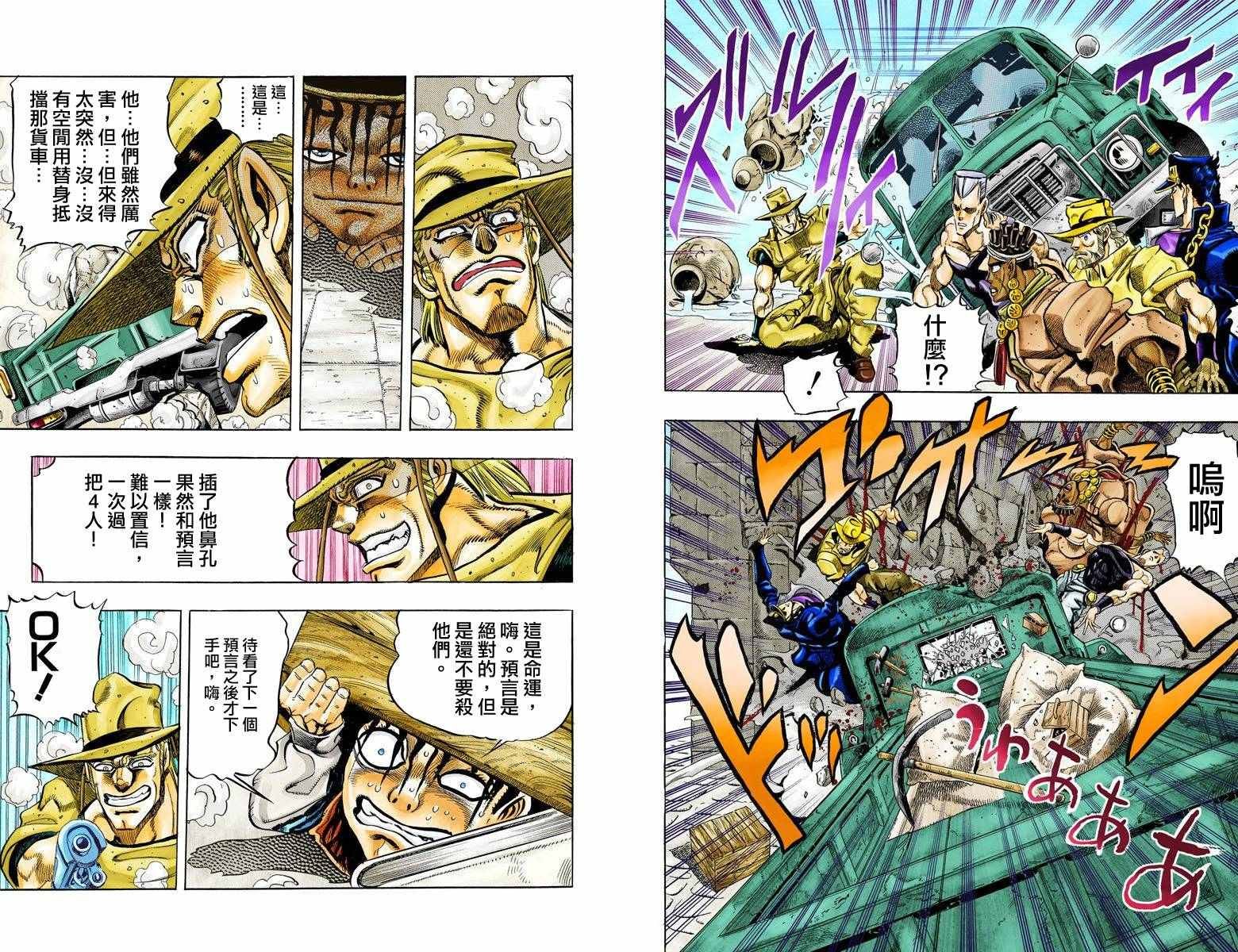 第3部11卷全彩