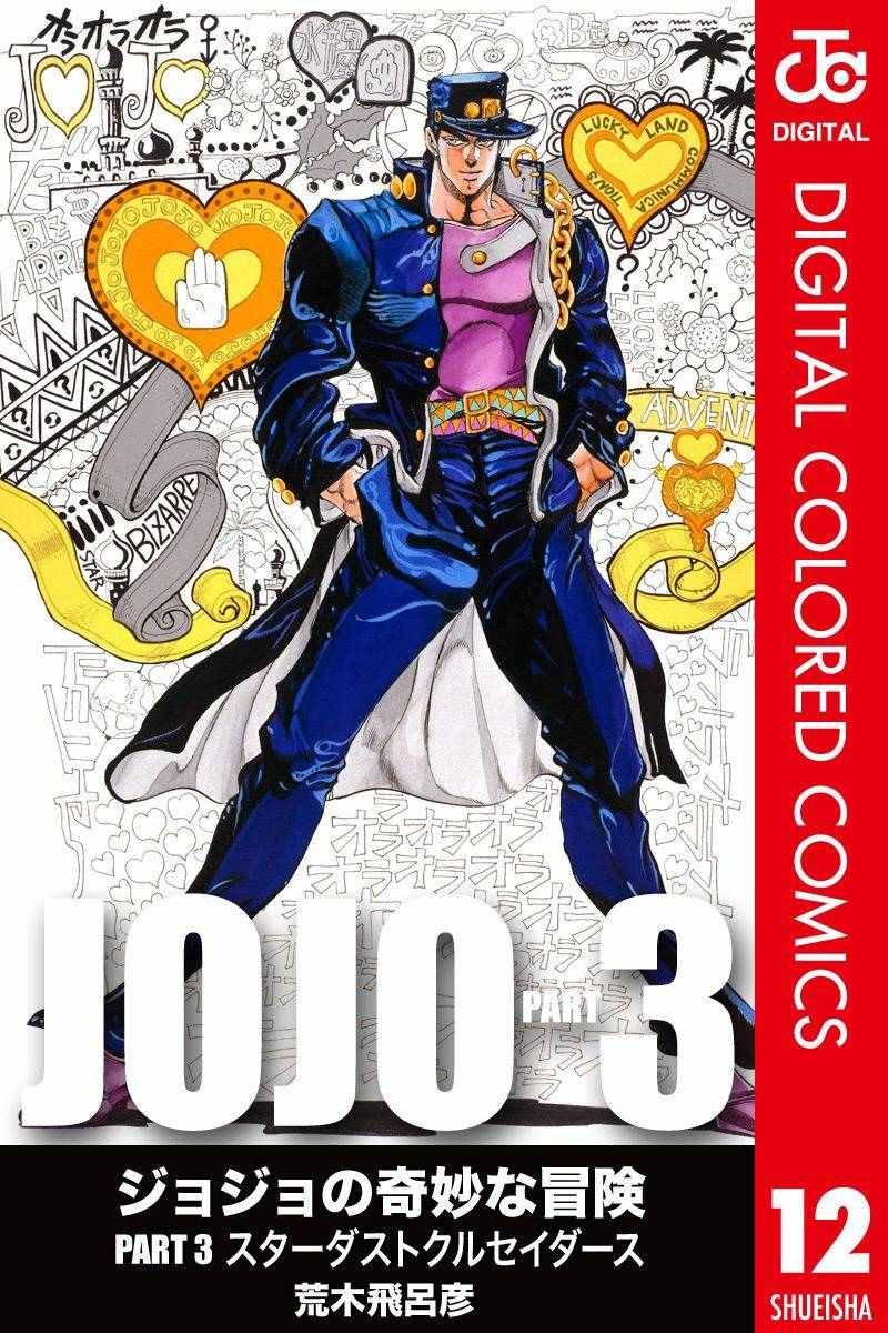 第3部12卷全彩
