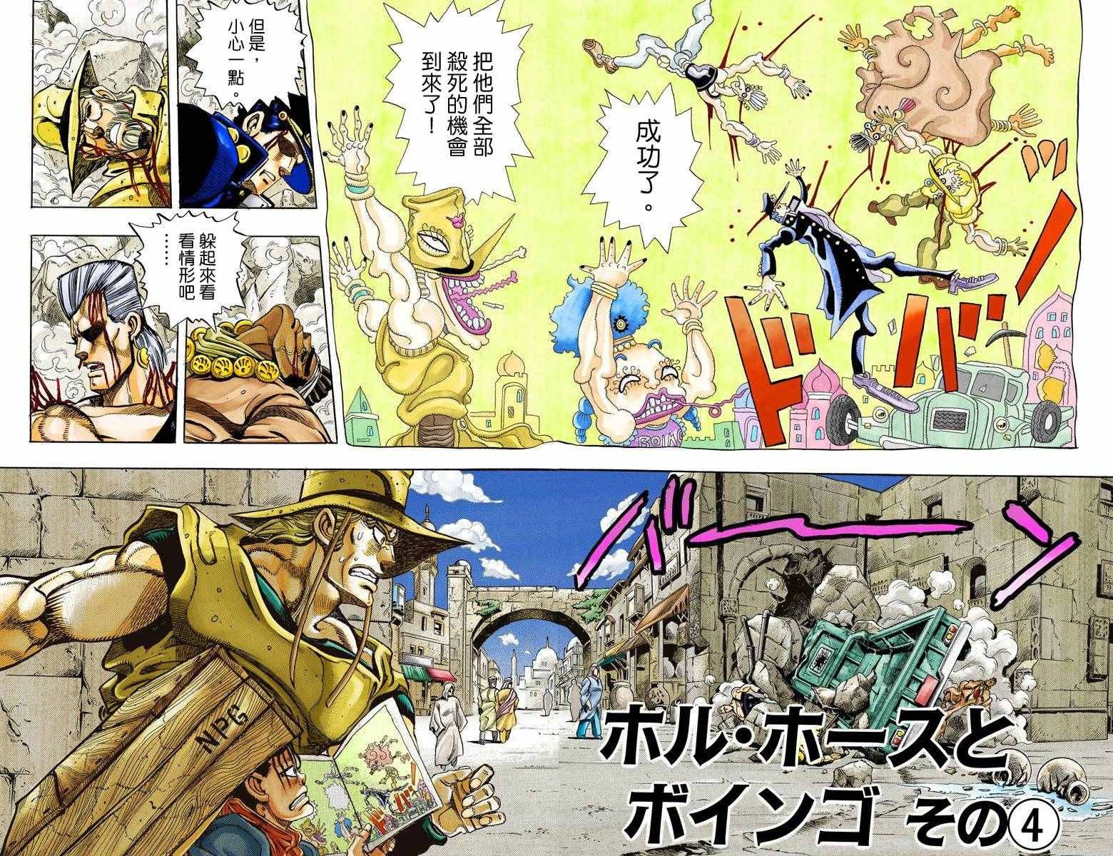 第3部12卷全彩