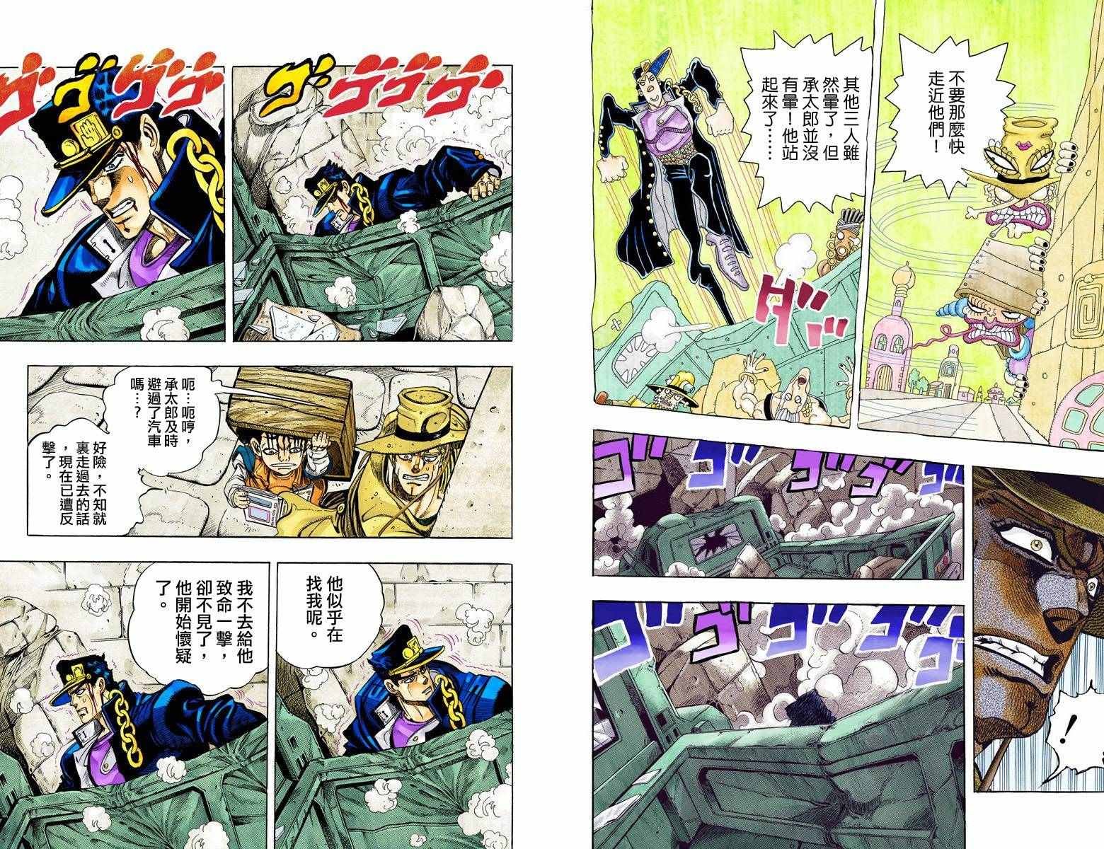 第3部12卷全彩