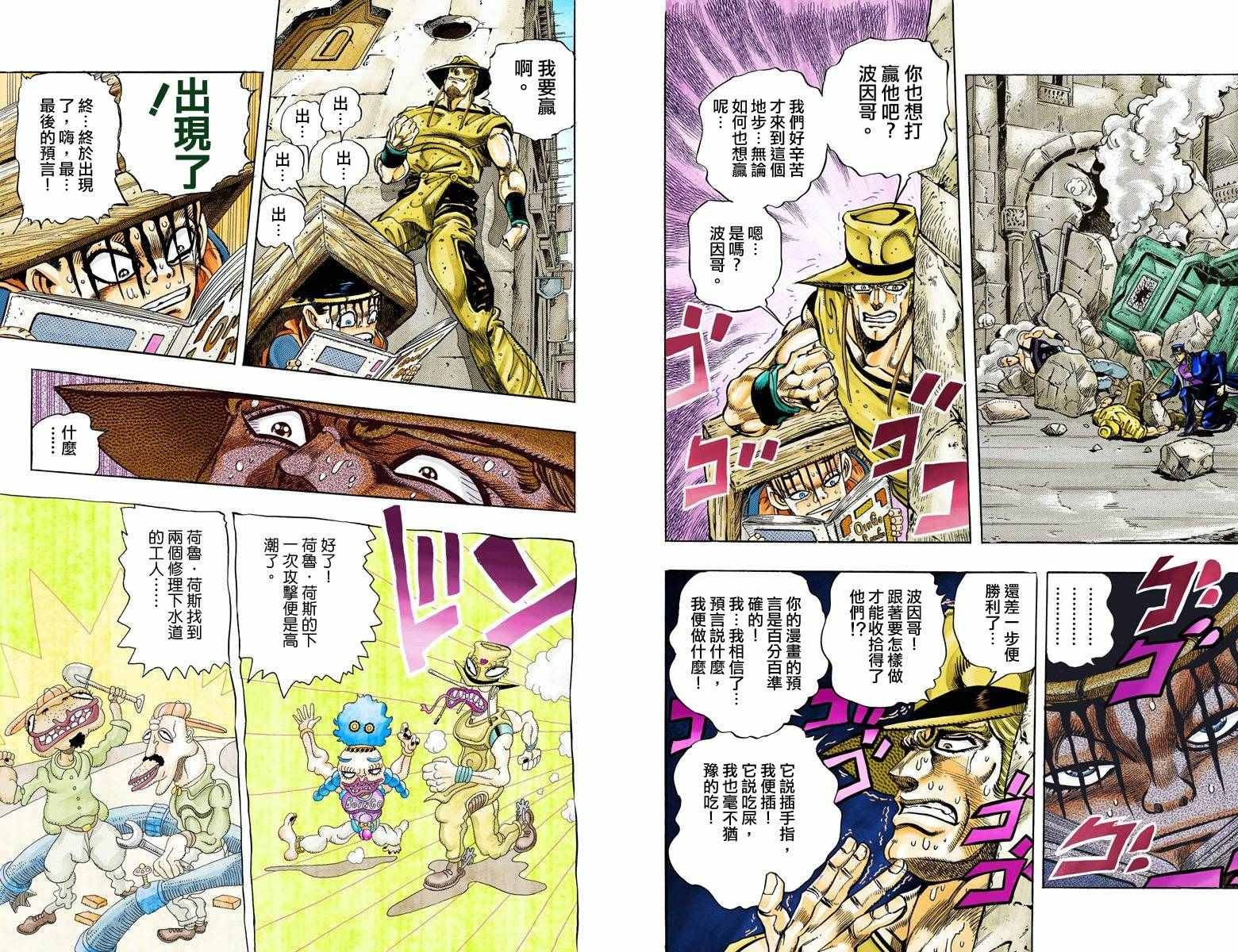 第3部12卷全彩