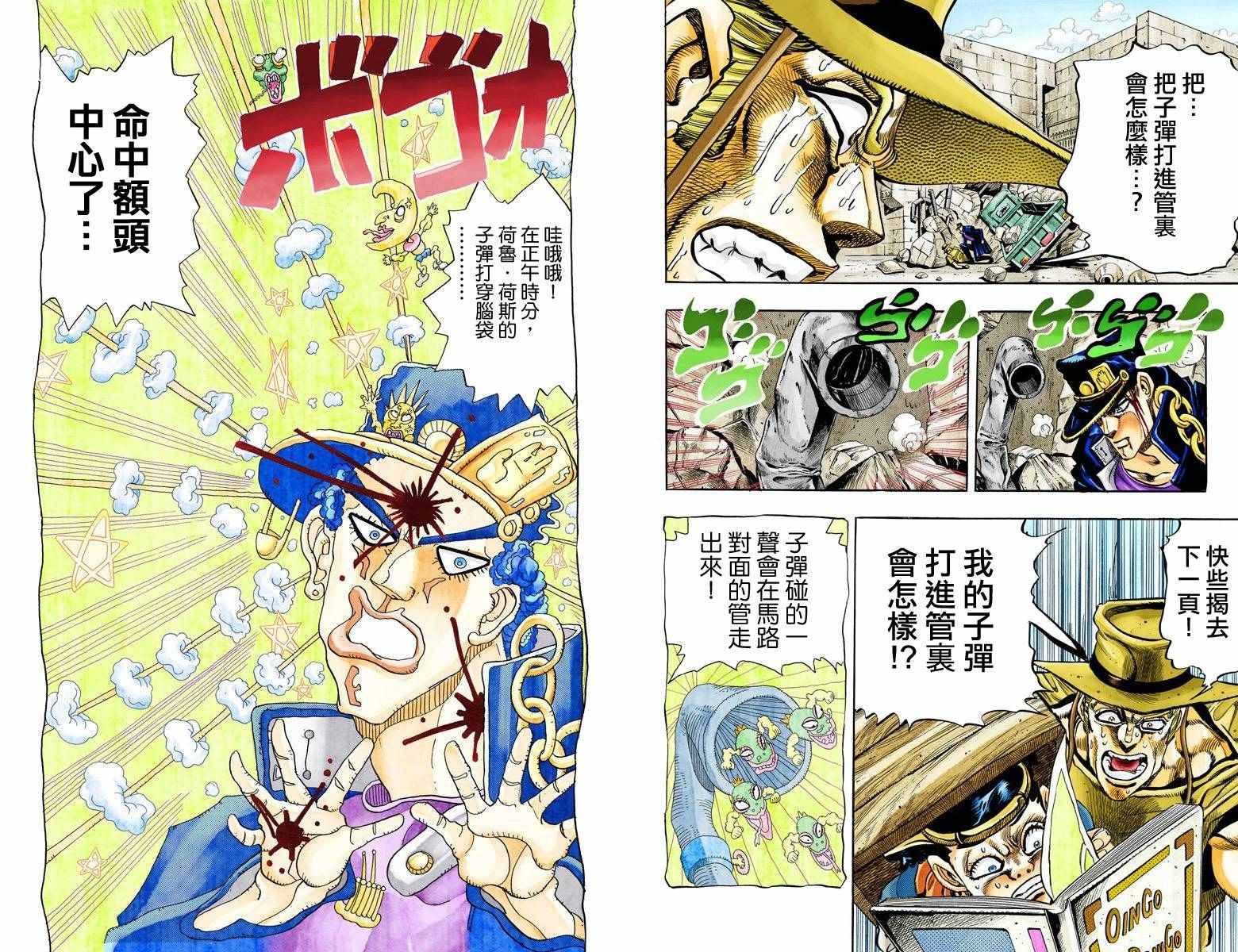 第3部12卷全彩