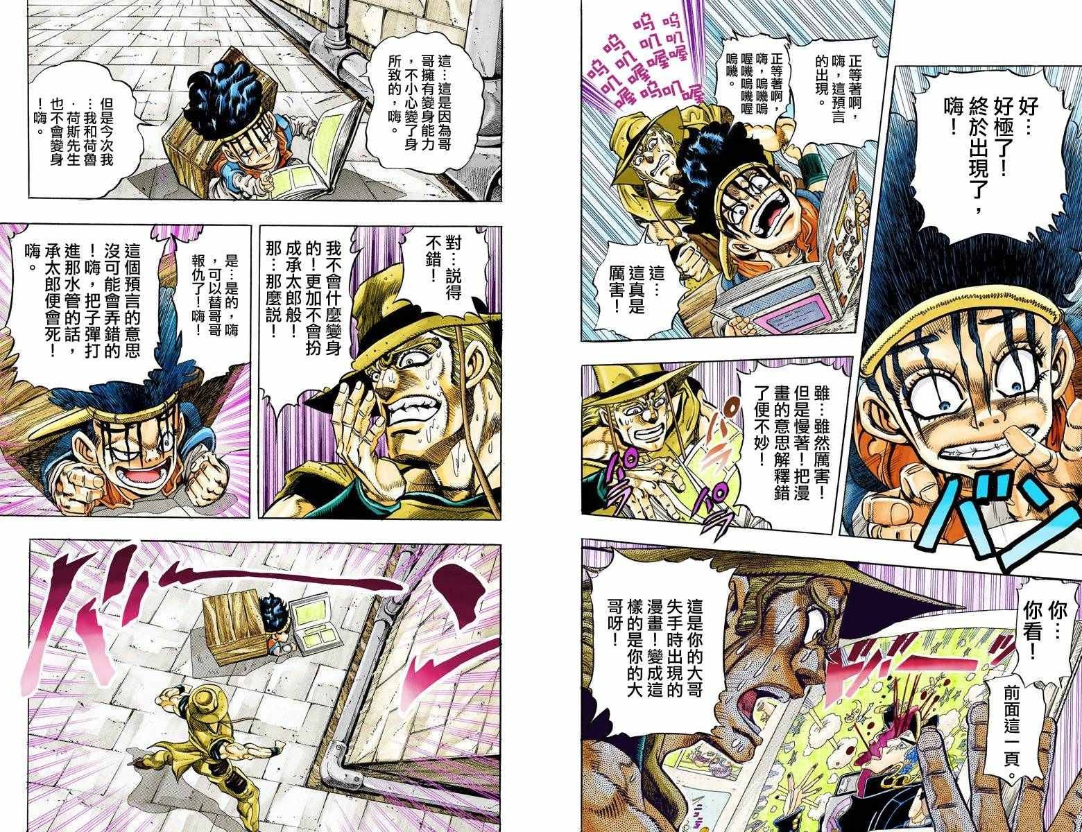 第3部12卷全彩