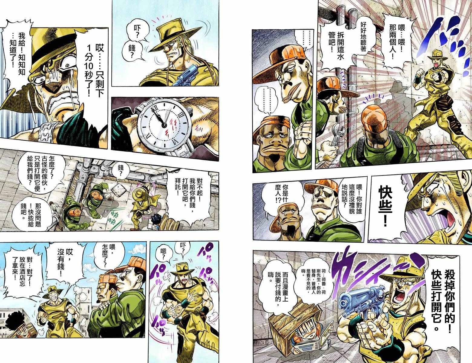 第3部12卷全彩