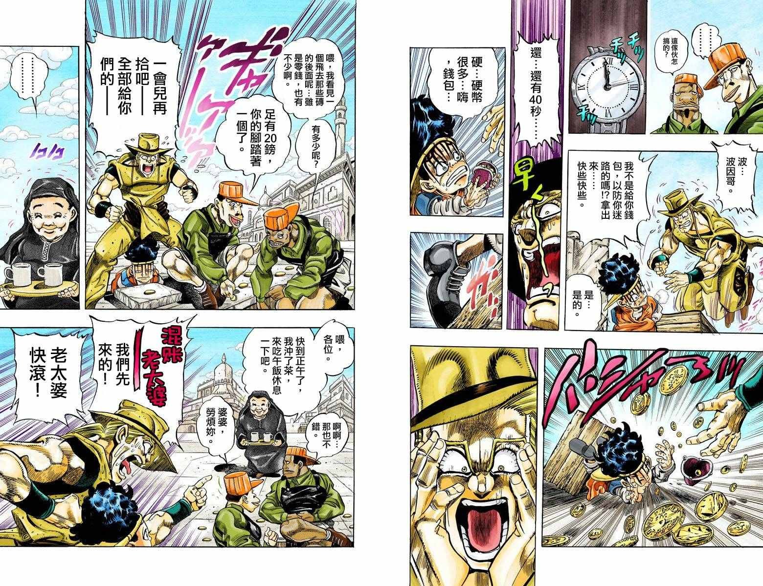 第3部12卷全彩