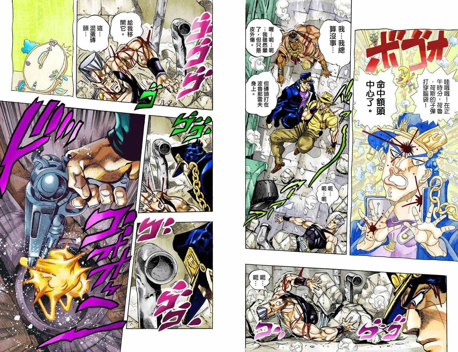 第3部12卷全彩
