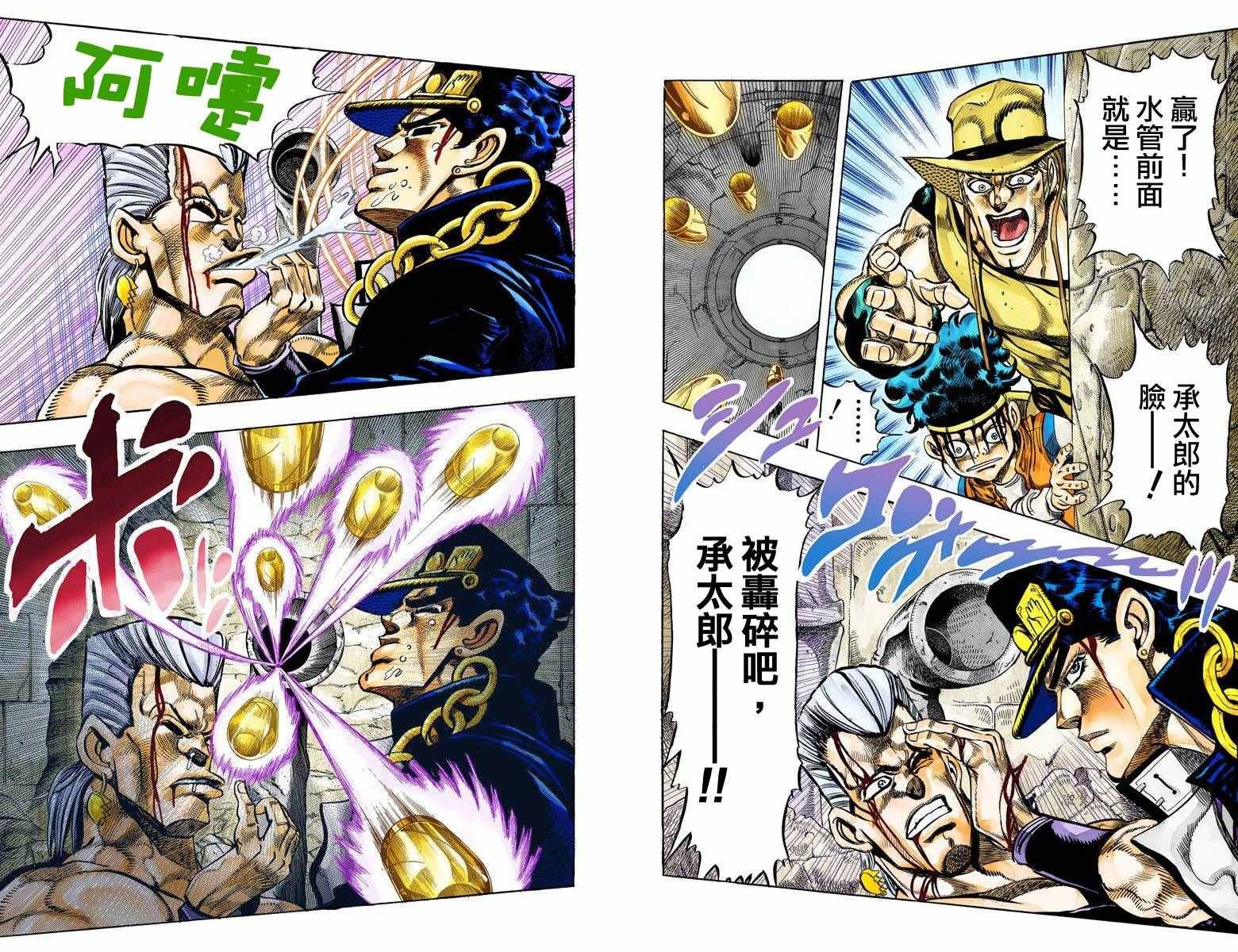 第3部12卷全彩