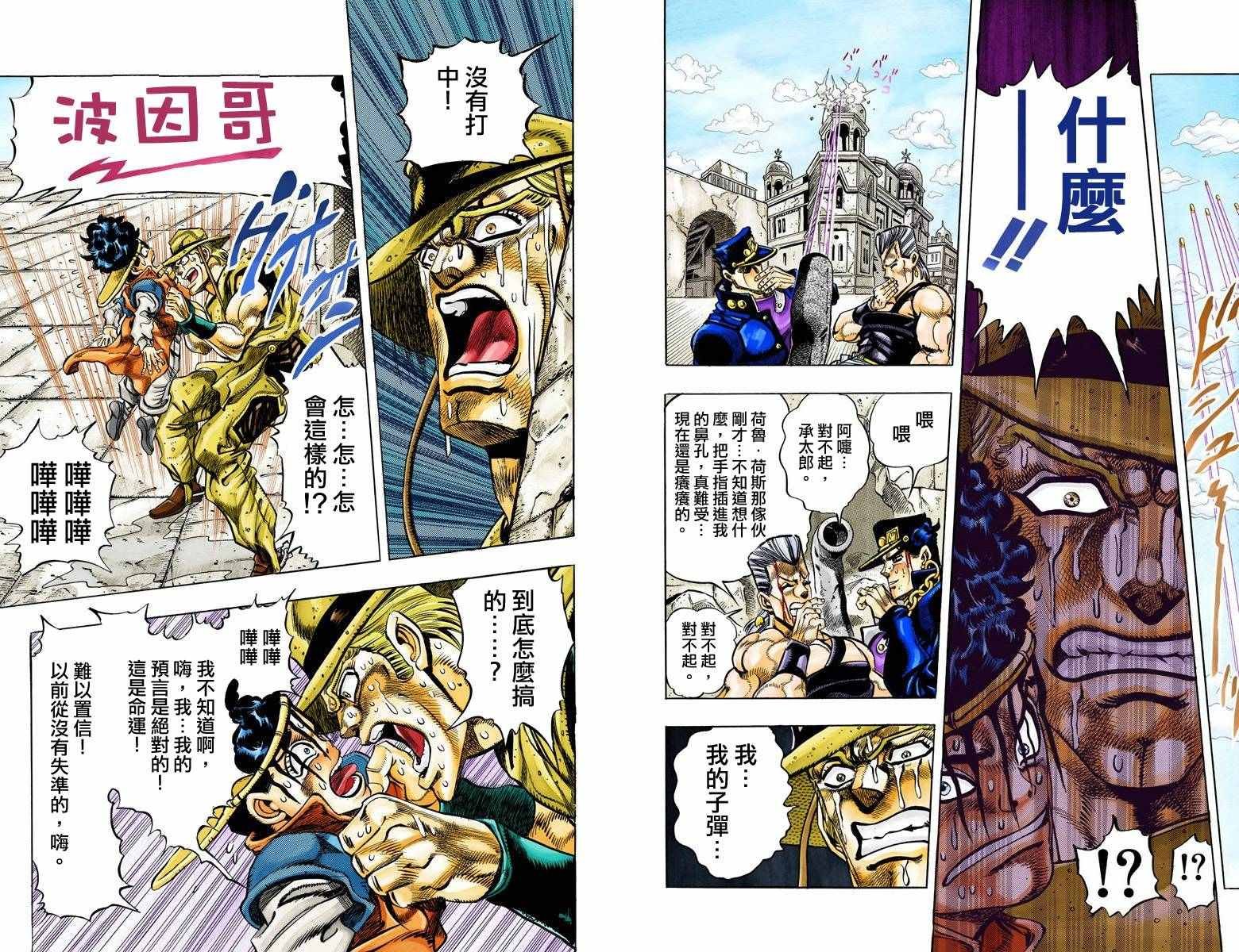 第3部12卷全彩