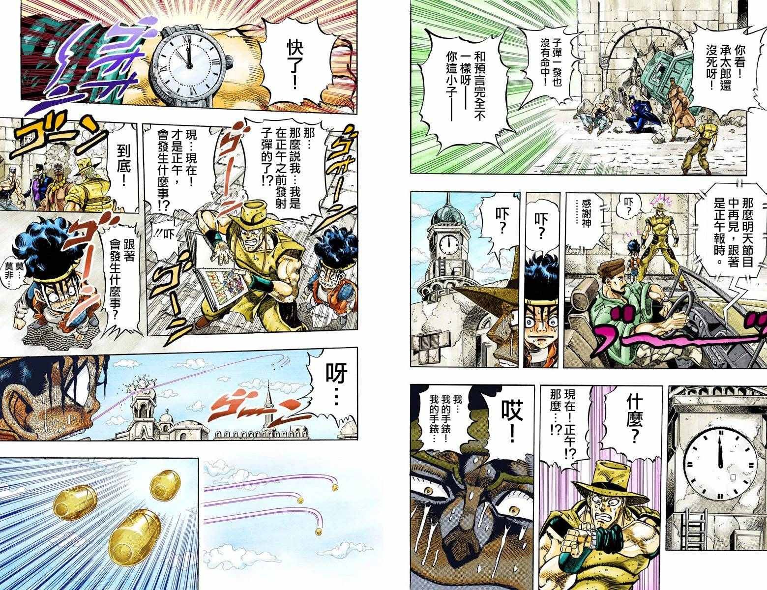 第3部12卷全彩